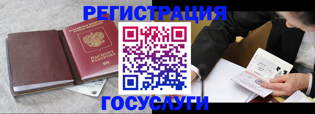 временная регистрация поиск в Бронницах