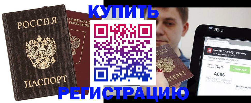 прописка от собственника в Бронницах