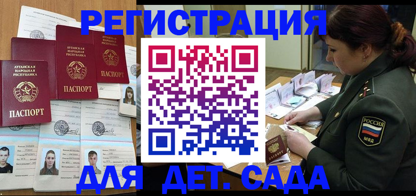 временная регистрация купить в Бронницах