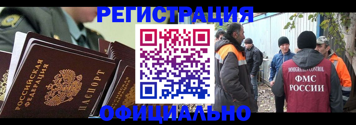 прописка 2025 в Бронницах