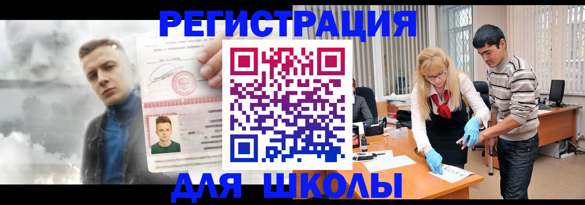 прописка в Бронницах