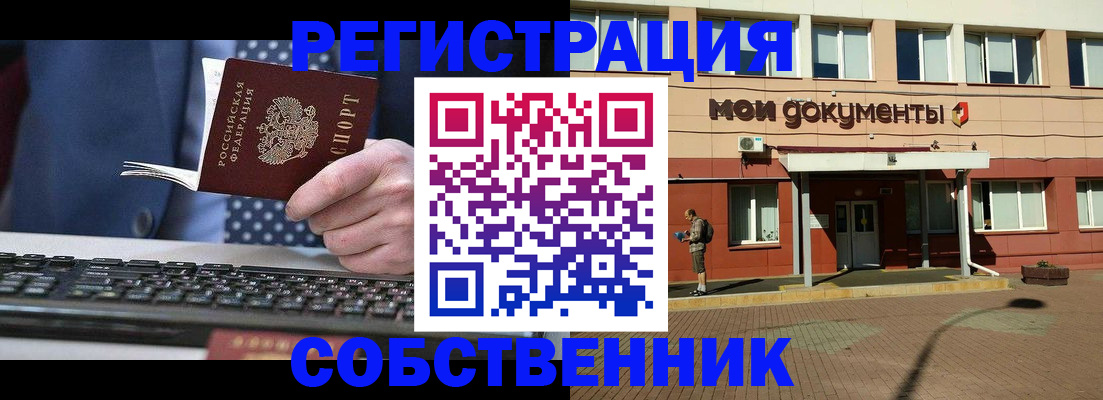 прописка гарантия в Бронницах